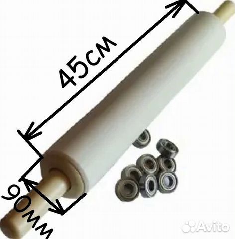 Диаметр скалки 90 мм-45 см с подшипниками