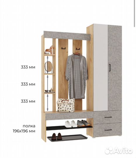 Прихожая Домино, дуб золотой крафт/бетон