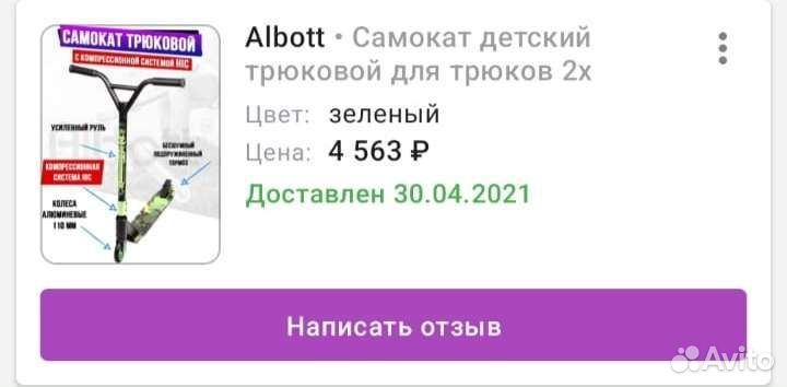 Трюковой самокат Show Yourself Extreme