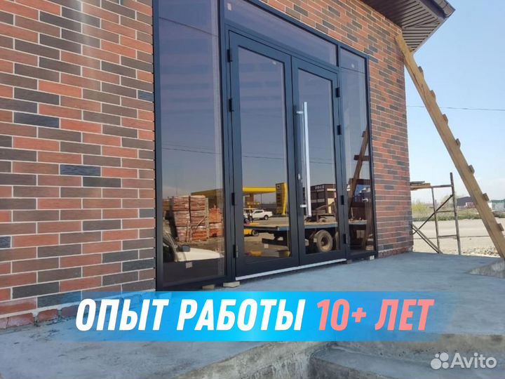 Пластиковые окна