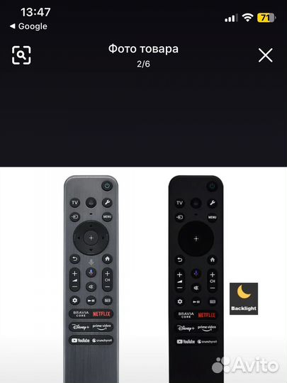 Пульт ду sony SMART tv