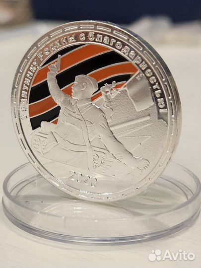 Серебряная монета 75 лет победы