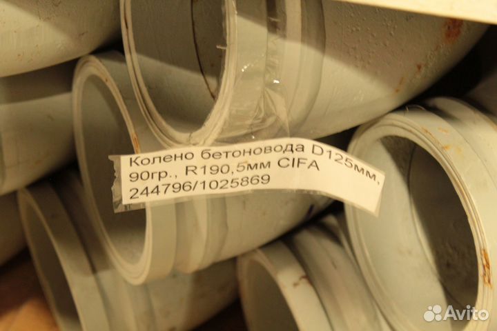 Колено бетоновода Twin D125/90/R190.5 Cifa 244796