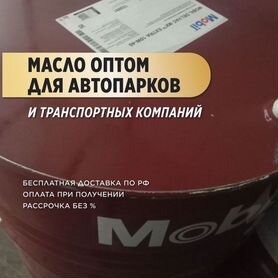 Моторное масло Mobil Delvac XHP Extra 10W-40