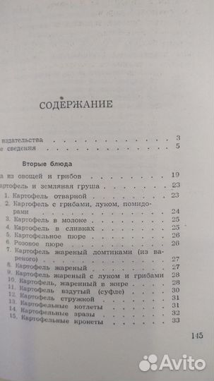 Овощные и крупяные блюда