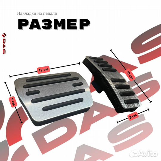 Накладки на педали Chery Tiggo 4 / Черри Тигго 4 2020-2025 г.в
