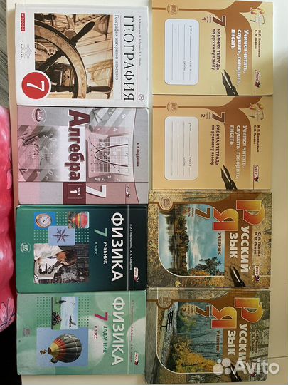 Русский язык, алгебра, физика, география 7 класс
