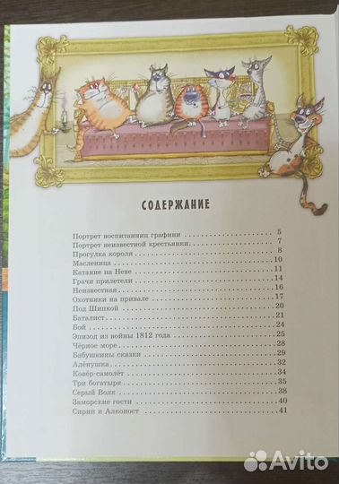 Новая книга Прогулка по третьяковской галерее