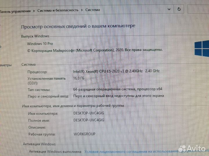 Игровой компьютер
