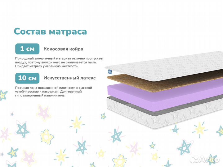 Матрас Димакс Космос 70х195