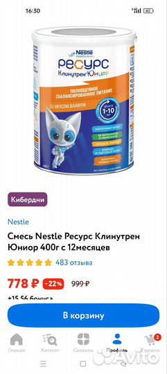 Детское питание смесь Nestle Clinutren 6 банок