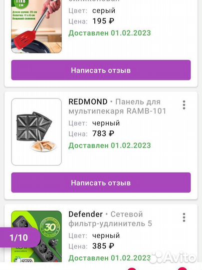 Панель на мультипекарь