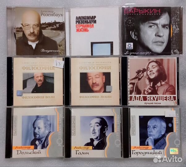 CD компакт диски музыка лицензия часть 4