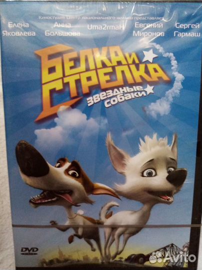 Мультфильм:Белка стрелка