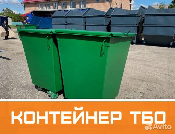 Бункер для мусора Контейнеры