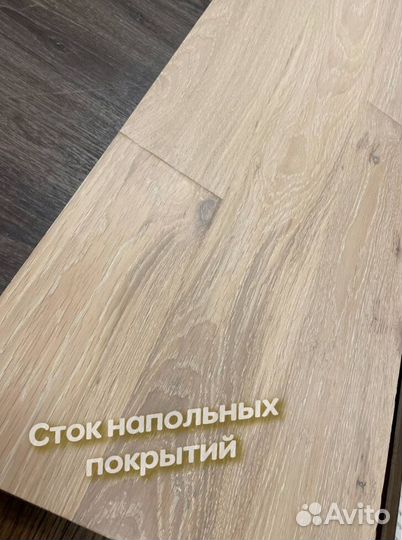 Инженерная доска со склада