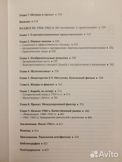 Георгий Бородин - Государство и анимация