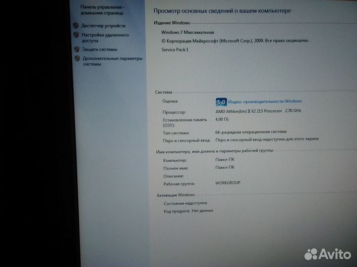 Продам компьютер для учёбы