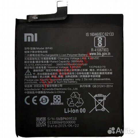 Аккумулятор Xiaomi Mi9t Pro BP40 4000mAh