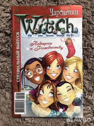 Спецвыпуски «чародейки» «witch”