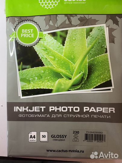 Фотобумага a4