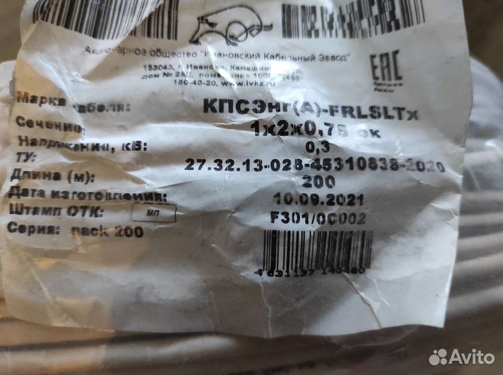 Кабель кПснг кпсэнг спецресурс