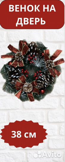 Новогодний венок на дверь