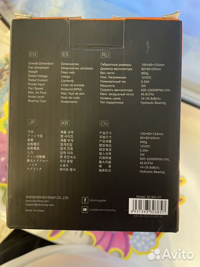 Кулер для процессора ID-cooling SE-903-XT