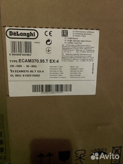 Кофемашина Delonghi Ecam 370.95T