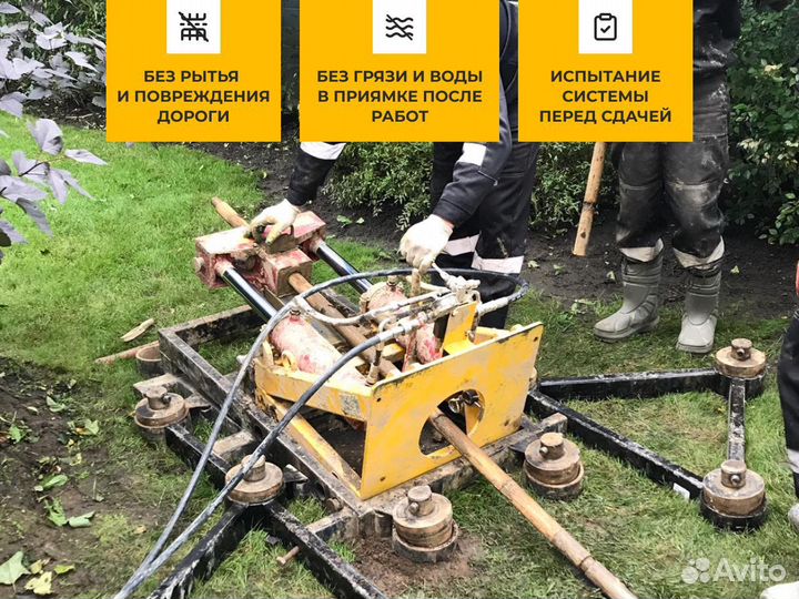 Прокладка водопроводов методом ГНБ