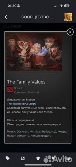 Dota 2 Collector's Cache 2016