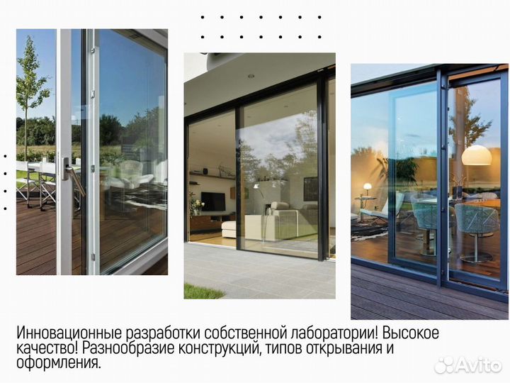 Остекление террас и беседок