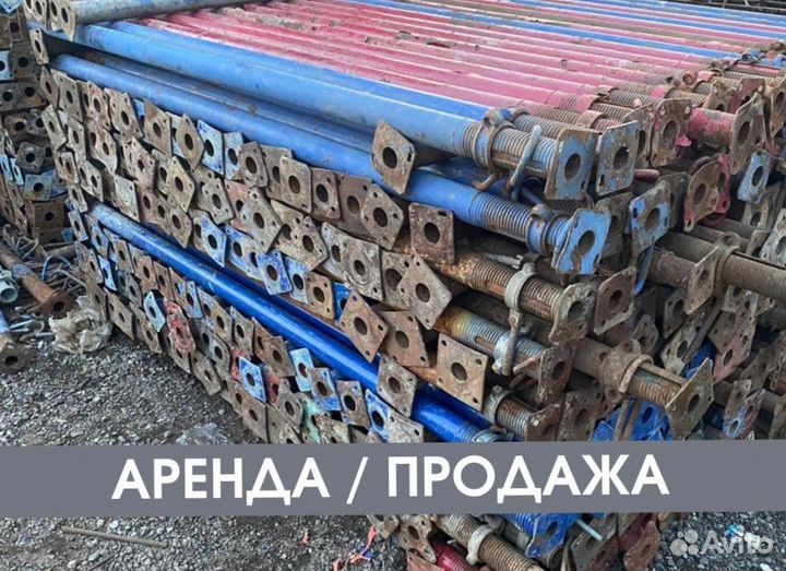 Телескопическая стойка продажа