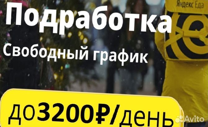 Работа с ежедневной оплатой