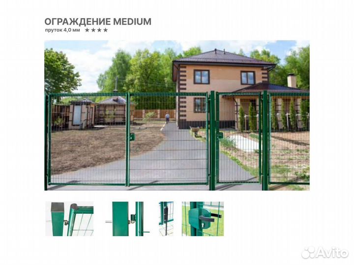 3Д сетка 1,73х3,0м ограждение Медиум пруток 4,0 мм