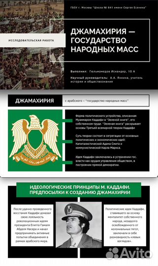 Создание презентаций