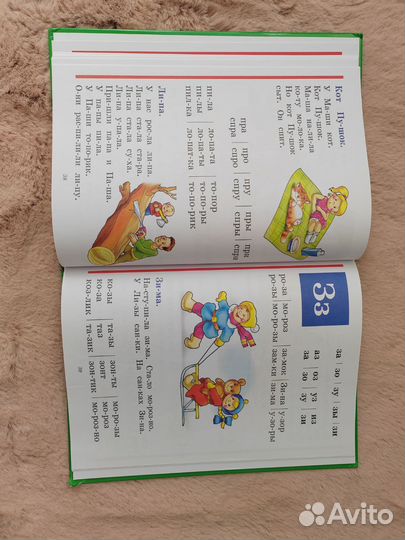 Букварь. Н. Жукова