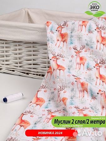 Ткань Муслин с рисунком Эксклюзив