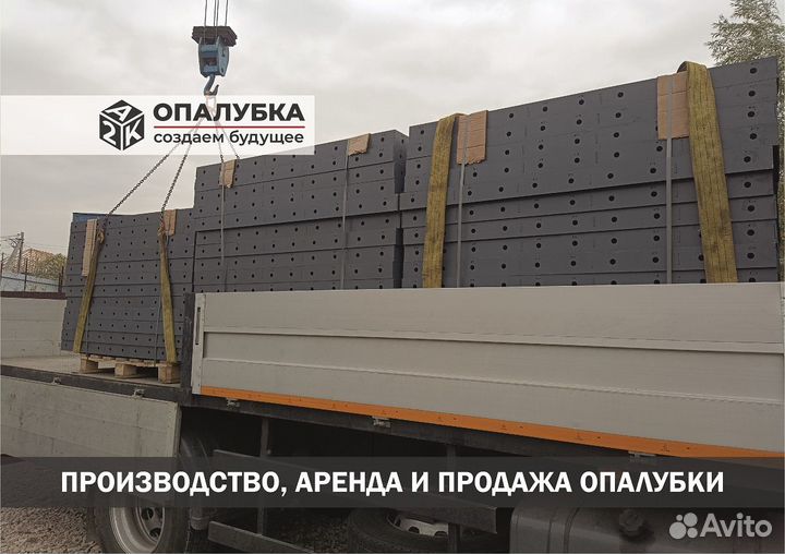 Мелкощитовая опалубка