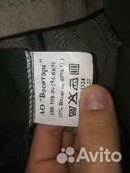 Офисная военная форма