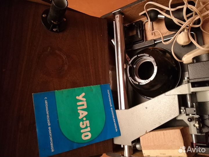 Фотоувельчитель упа-510