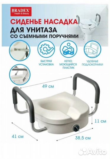 Сиденье для унитаза bradex