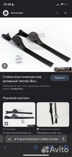 Аккустические стойки ваз 2114 под рупора