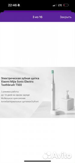 Новая Зубная щетка xiaomi T500 /гарантия год