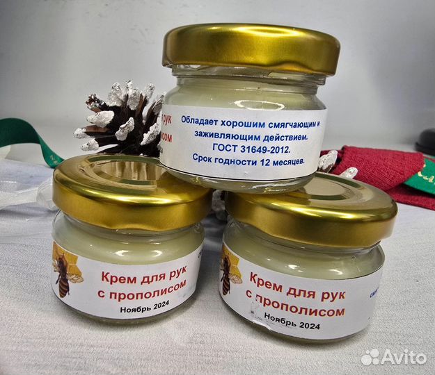 Бальзам для губ с прополисом
