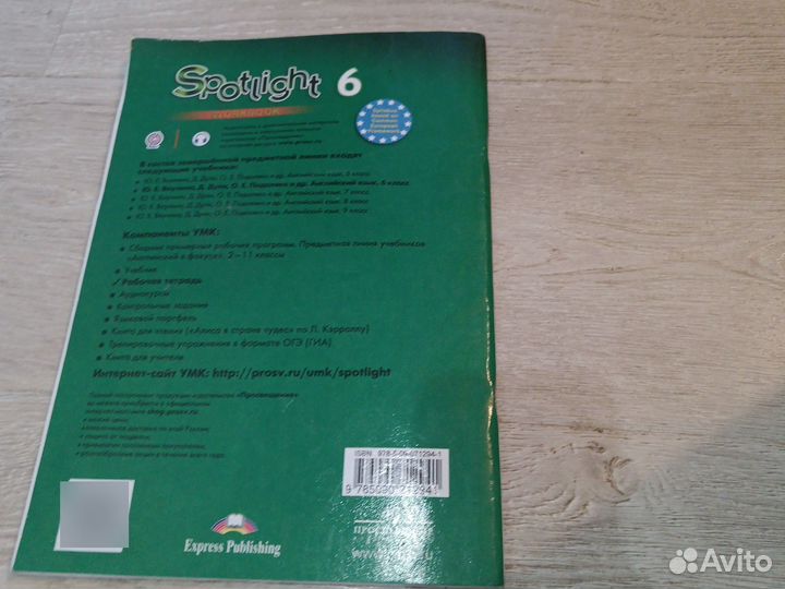Рабочая тетрадь Spotlight 6 класс по английскому