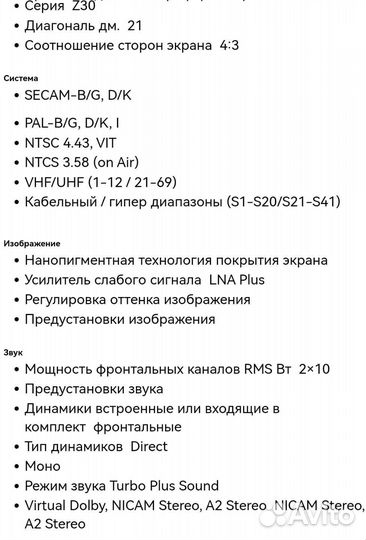 Телевизор Samsung