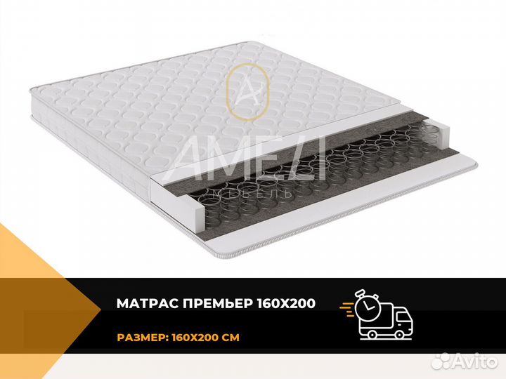 Матрас 160x200