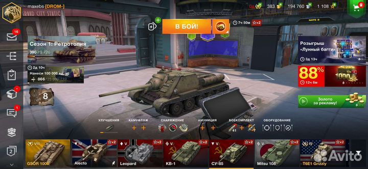 Пратам ак в блиц