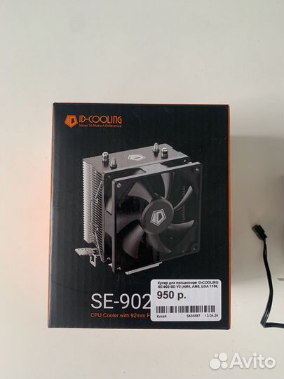 Кулер для процессора ID-cooling SE-902-SD V3